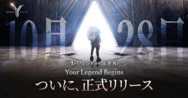 MMORPG「Legend of YMIR（レジェンド・オブ・ユミル）」