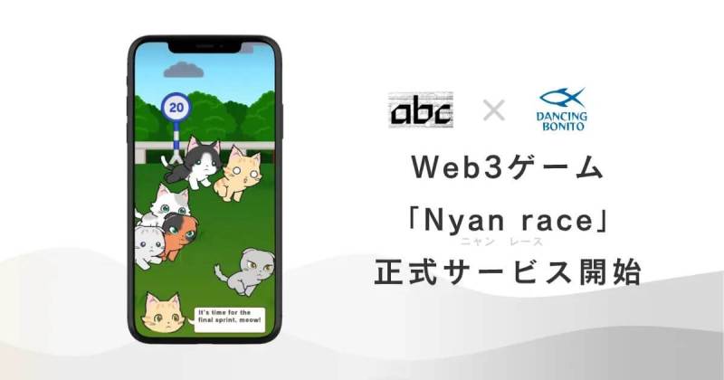 Web3ゲーム「Nyan Race」