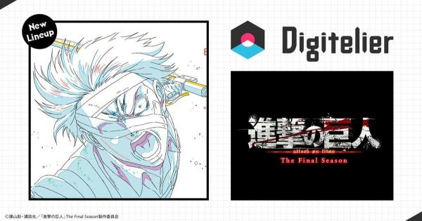 進撃の巨人　デジタルコレクション　NFT