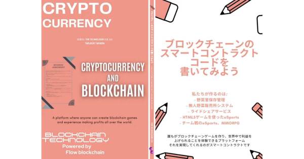 TEM ブロックチェーン新時代の幕開けへチーム戦のeSportsを開発