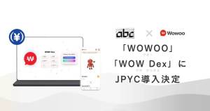円建てステーブルコイン「JPYC」、abcが支援するSocialFiアプリ「WOWOO」および、分散型取引所「WOW Dex」に導入決定