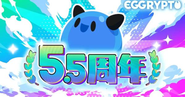 エグリプト　5周年