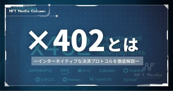 ×402 コインベース