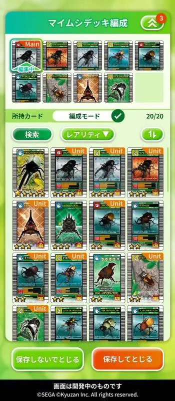 Kyuzan、『甲虫王者ムシキング』とMUSHIを活用したブロックチェーン