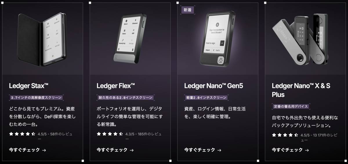 Ledger