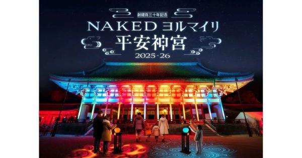 TicketMe,NFTチケット,平安神宮,NAKEDヨルマイリ