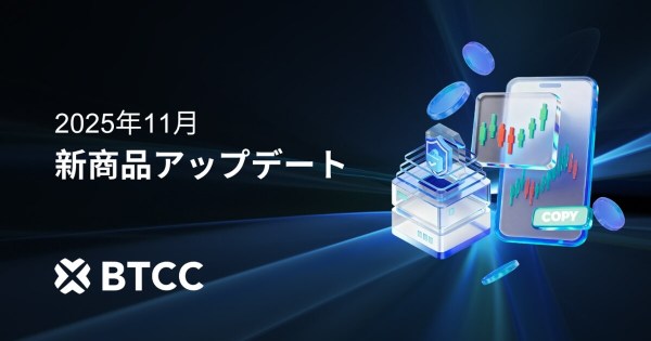 BTCC 先物Pro コピートレード