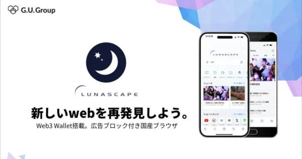 Lunascape Mobile ステーブルコイン　暗号資産
