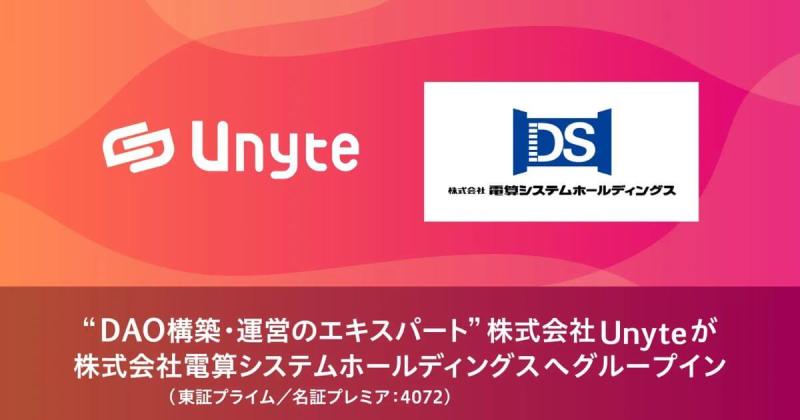 Unyte 電算HD