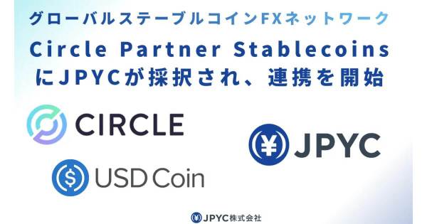 JPYC、USDC発行体であるCircle社の「Circle Partner Stablecoins」プログラムに参画