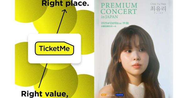 TicketMe チェ・ユリ