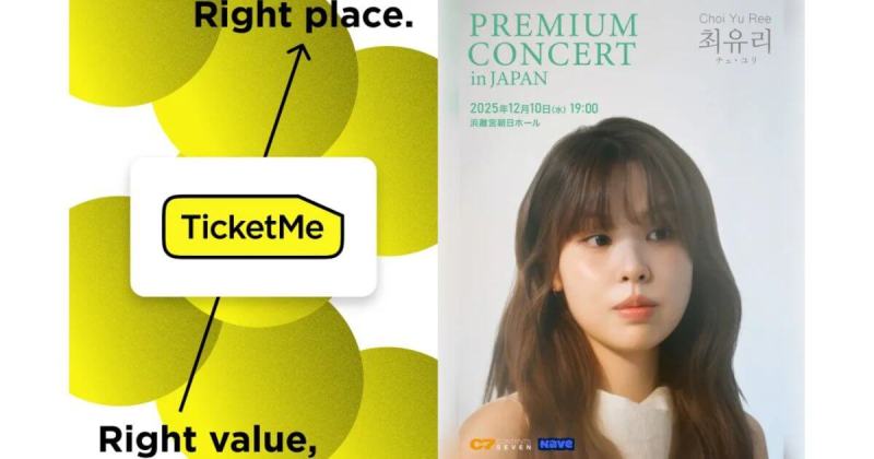 TicketMe チェ・ユリ