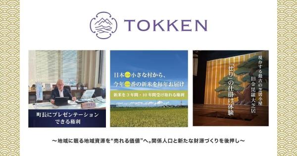 TOKKEN あるやうむ