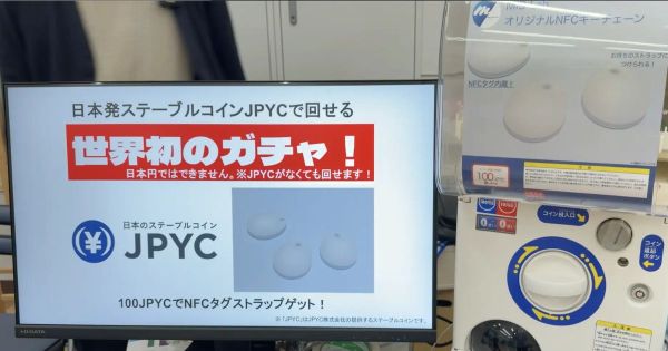 iUtopia2025：ステーブルコイン「JPYC」で回せる世界初※のガチャを実装