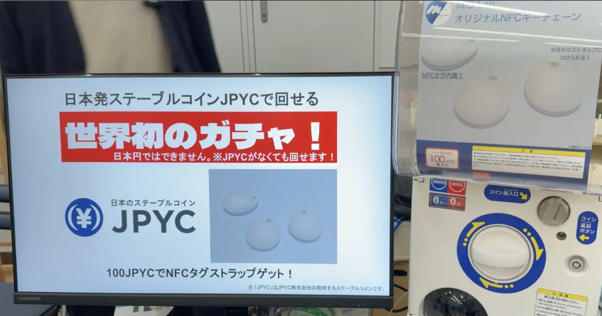 iUtopia2025:ステーブルコイン「JPYC」で回せる世界初※のガチャを実装