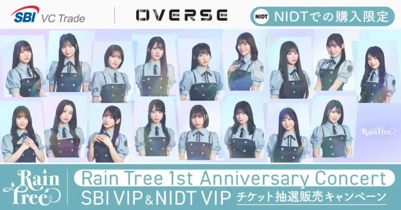 Rain Tree 1st Anniversary Concert,SBI VIP,NIDT限定