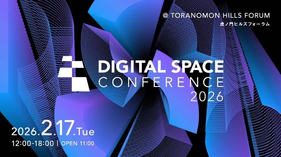 Digital Space Conference 2026