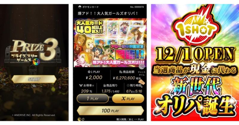 アニドライブ　スマート福袋　NFT