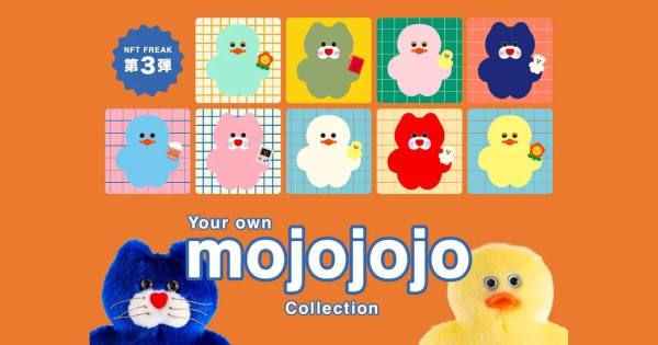 NFT FREAK,mojojojo,デイトナ・インターナショナル,FREAK'S STORE,ジェネラティブNFT,デジタルアート,Polygon,αUマーケット,Daytona Park