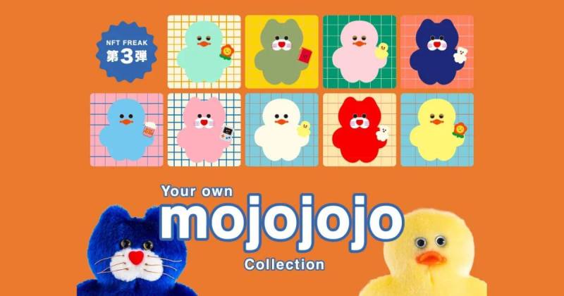 NFT FREAK,mojojojo,デイトナ・インターナショナル,FREAK'S STORE,ジェネラティブNFT,デジタルアート,Polygon,αUマーケット,Daytona Park