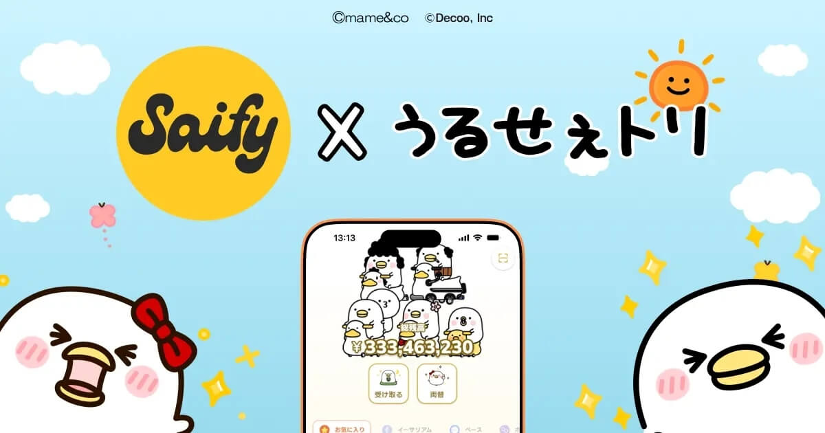 暗号資産ウォレット「Saify」、きせかえNFT第3弾となる「うるせぇトリ」の販売をスタート