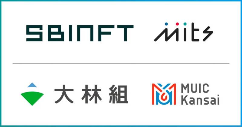 SBINFT,大林組,みんまちSHOP,SBINFT Mits,NFT,Polygon,Web3,実証実験,会員証NFT,エンゲージメント,ゲーミフィケーション,まちづくり,中之島,淀屋橋