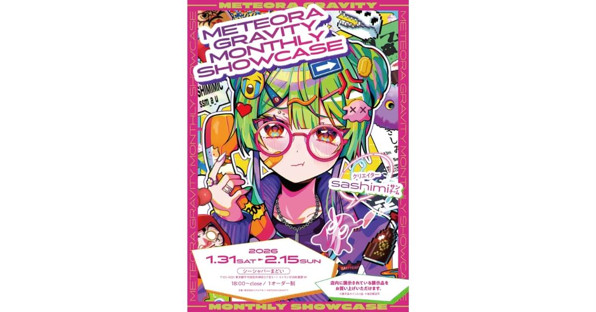 METEORA GRAVITY、マンスリー展示企画を始動!第1弾はイラストレーター・sashimi㌠の個展を秋葉原で開催