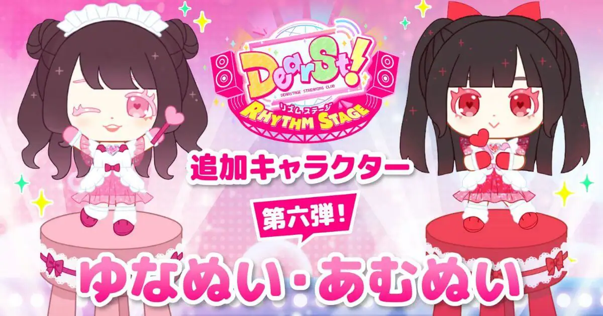 NEXST『でぃあすと！リズムステージ』に「きゅるりんってしてみて