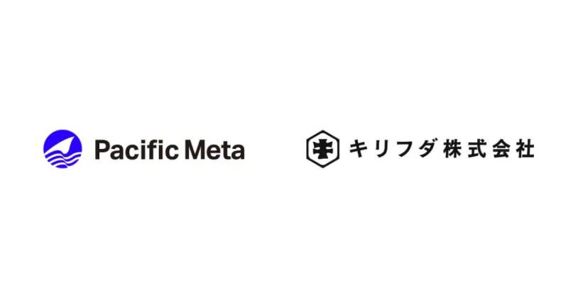 Pacific Meta、キリフダ、子会社化、ブロックチェーンコンサル