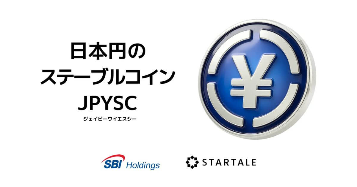 SBIホールディングスとStartale Group、日本円ステーブルコイン「JPYSC」を発表。2026年度1Qのローンチ目指す