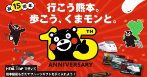 ヘルスケアゲーム「HEALTHREE」、くまモン・JR九州とのコラボキャンペーンを開催！