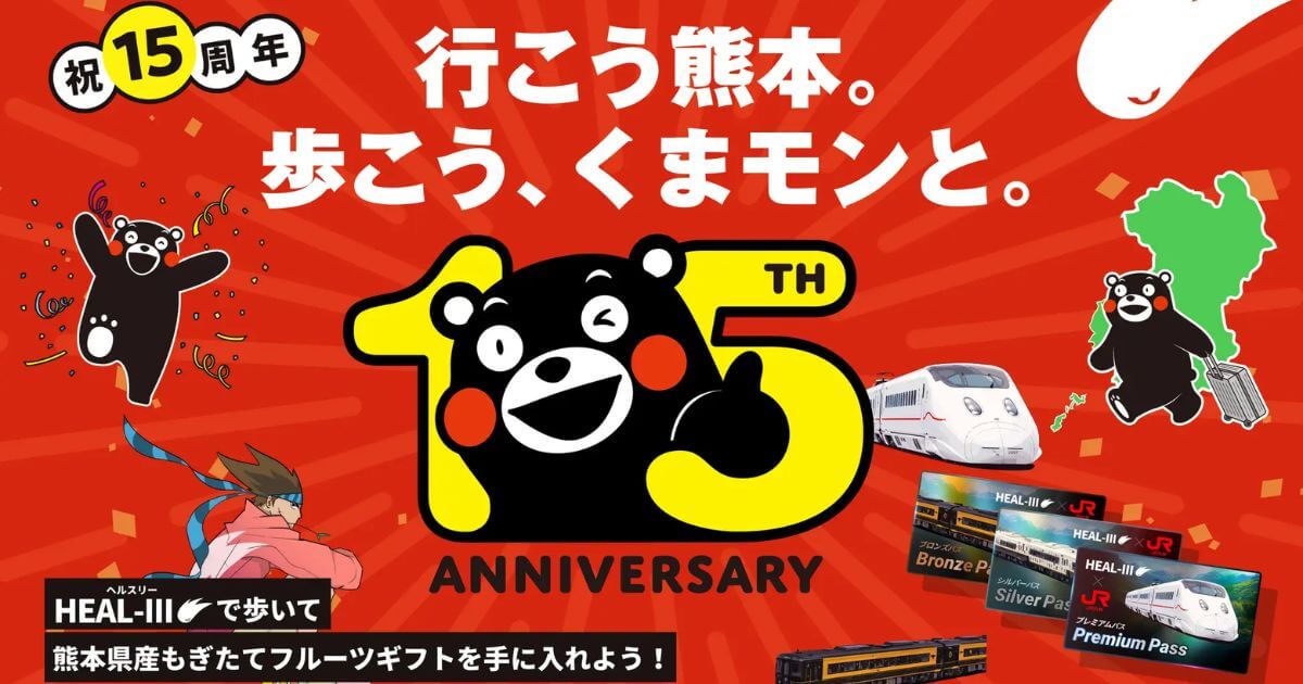 ヘルスケアゲーム「HEALTHREE」、くまモン・JR九州とのコラボキャンペーンを開催!