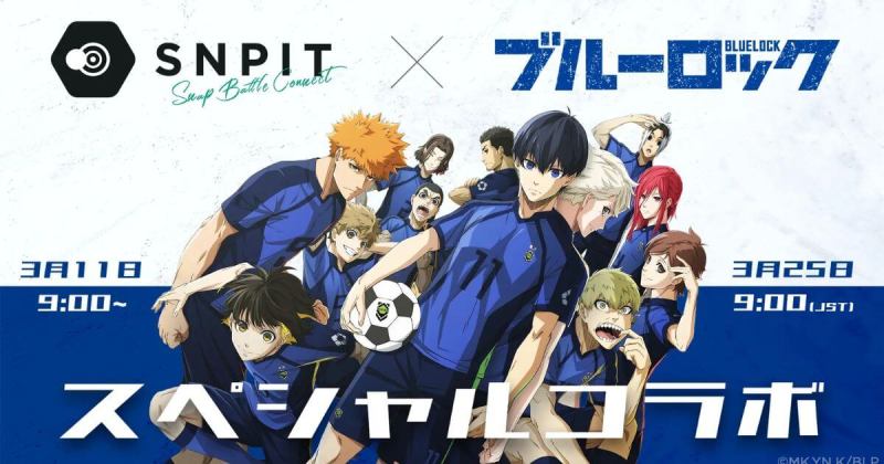 SNPIT、ブルーロック、コラボ、期間限定、限定スキン、ハットトリックミッション、SNPIT Medal、#エゴい一枚