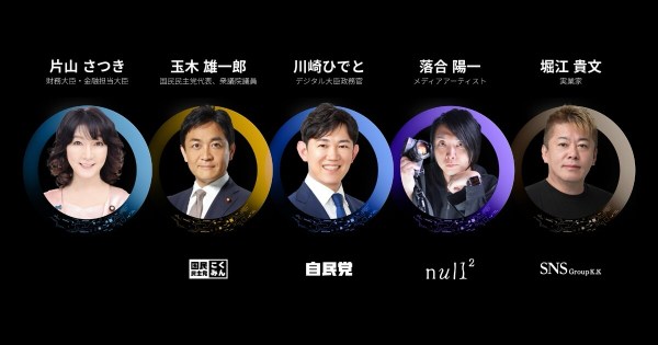 TEAMZ 2026 アジェンダ