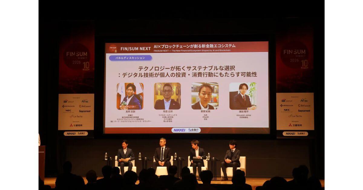 【FIN/SUM 2026】KlimaDAO JAPAN、日本初のリアルタイムカーボンオフセット「AnyOffset」の実証デモを実施