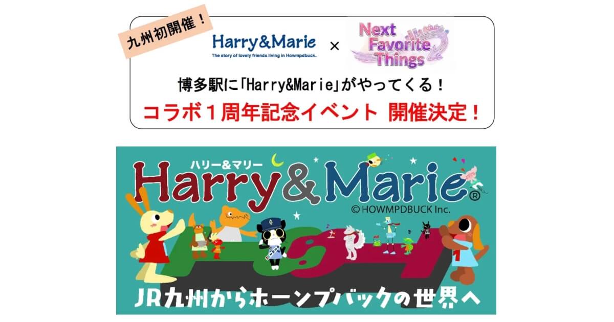 【九州初開催】JR九州×Harry&Marie、コラボ1周年記念イベントを博多駅で開催!新作NFTの販売も
