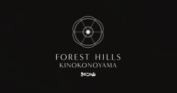 きのこの山、NFT権利証、バーチャル住宅、FOREST HILLS KINOKONOYAMA、cluster、SBINFT Mits、Polygon、明治
