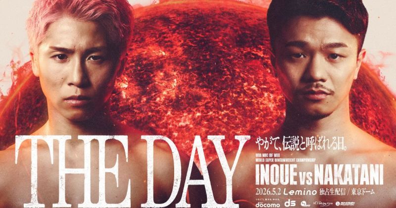 井上尚弥, 中谷潤人, ボクシング, TicketMe