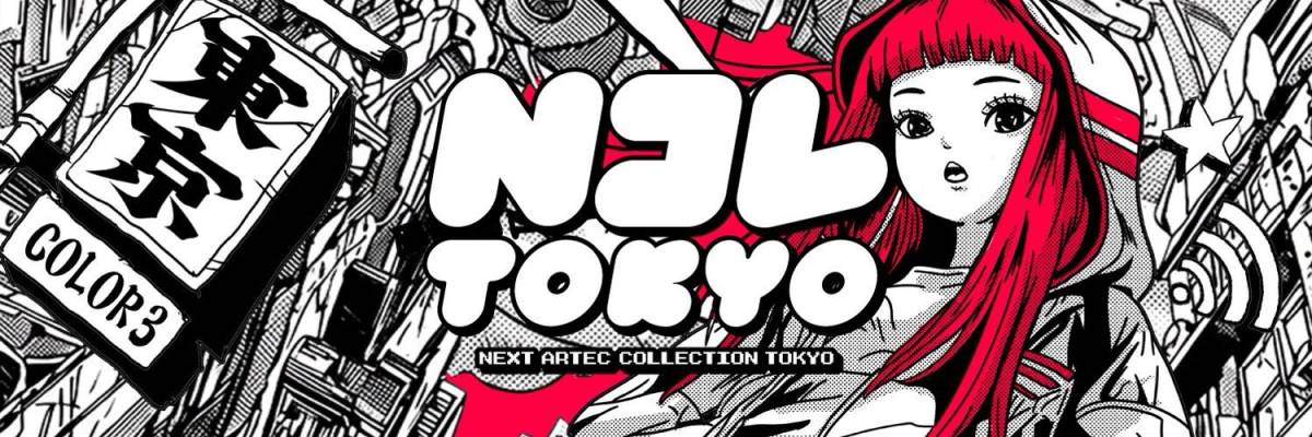 Nコレ東京とは