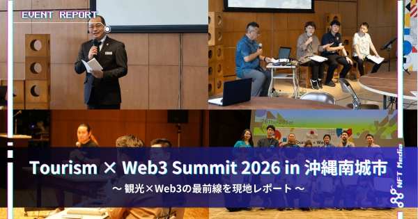 Tourism × Web3 Summit 2026 in 沖縄南城市　イベントレポート