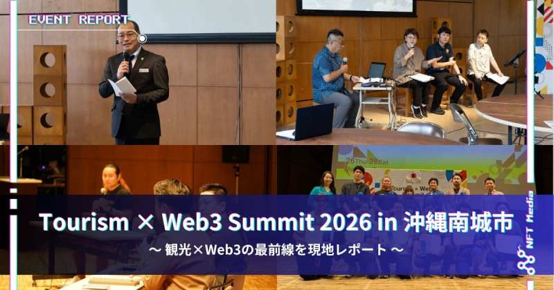 Tourism × Web3 Summit 2026 in 沖縄南城市　イベントレポート