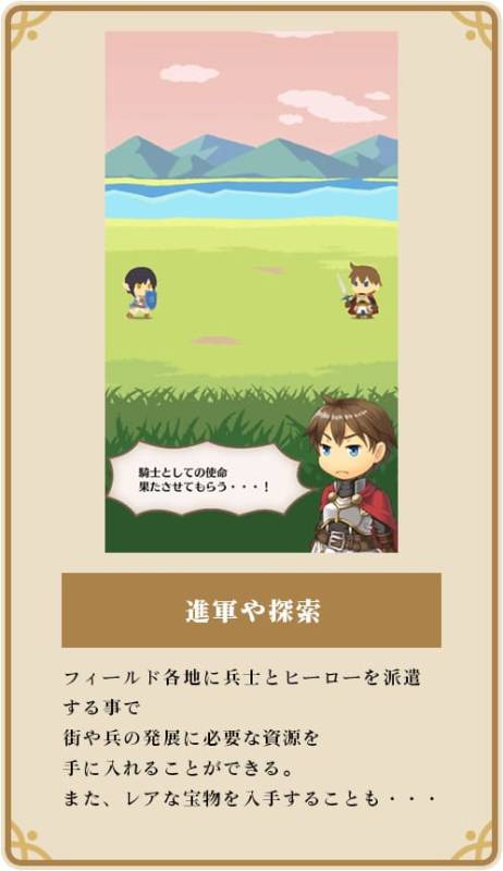 僕らのサーガ　探索