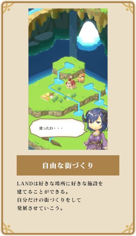 僕らのサーガ　まちづくり