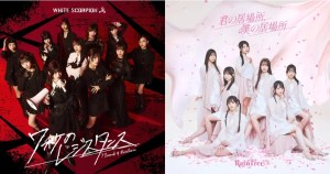 【WHITE SCORPION＆Rain Tree】暗号資産決済限定の握手券付きデジタルブロマイド販売開始