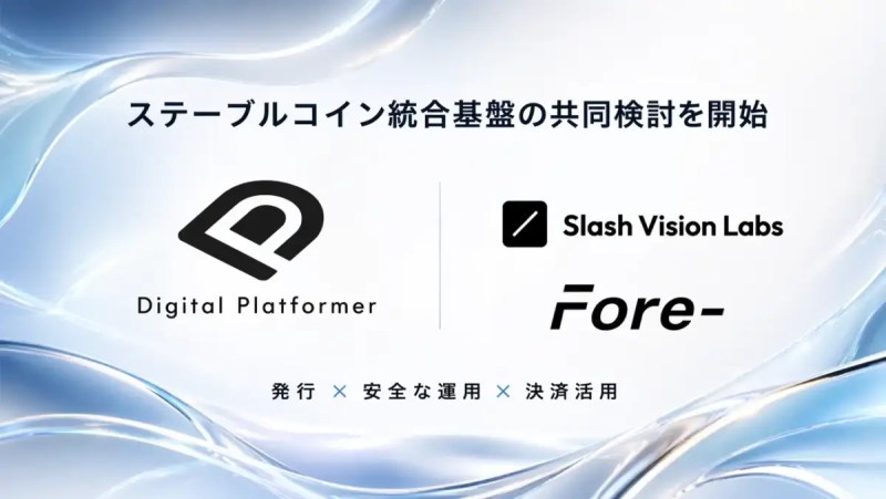 デジタルプラットフォーマー