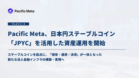pacific-meta-jpyc