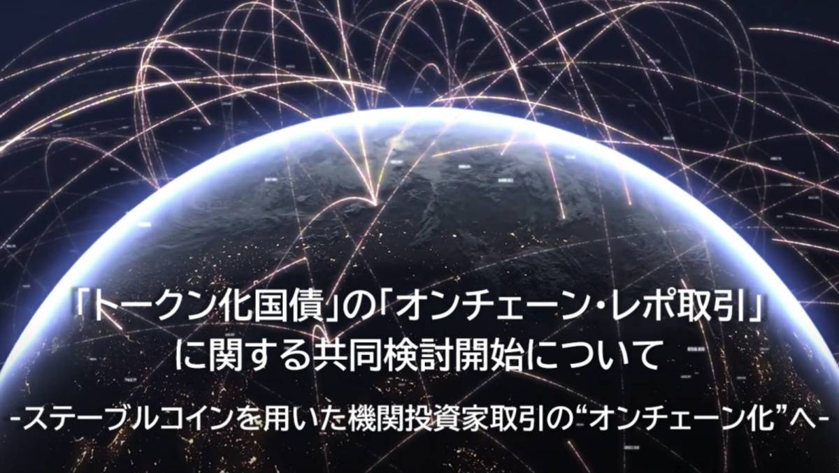 Progmat、トークン化国債のオンチェーンレポ取引に関するワーキング・グループを設置