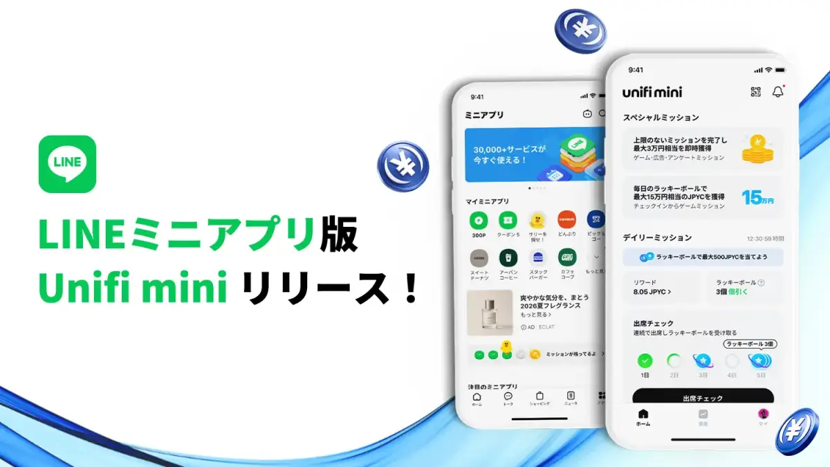 LINE NEXT、LINEアプリ上で使えるミニアプリ版「Unifi mini」を日本で提供開始