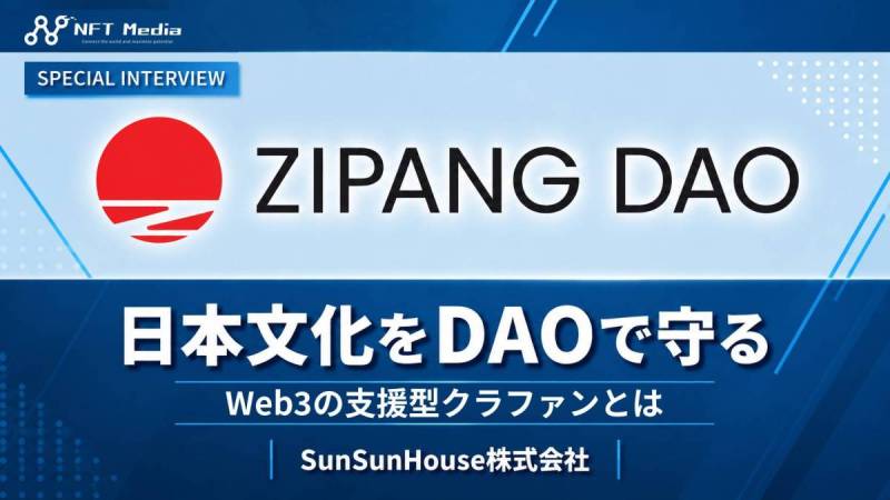 ZIPANG_DAO
