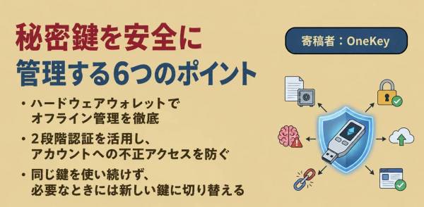 onekey